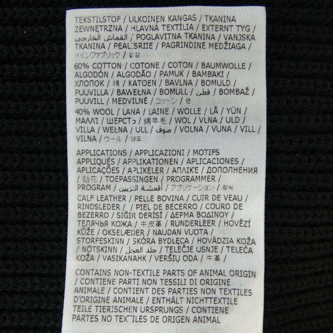 メゾンマルジェラ Maison Margiela ドライバーズニット SI1HA0013 ニット