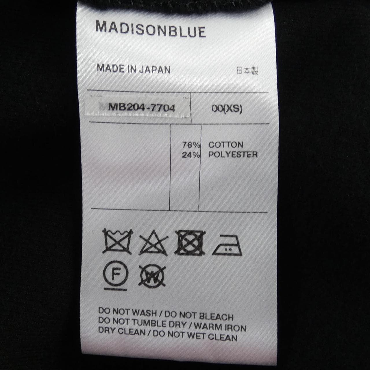 マディソンブルー MADISON BLUE スカート