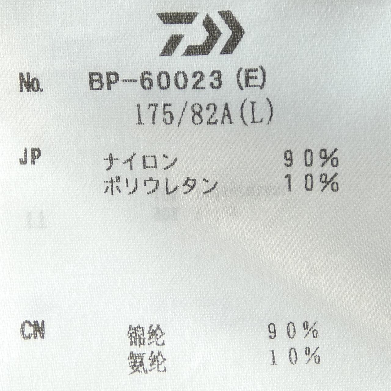 ダイワピア39 DAIWA PIER39 ENNOY BP-60023 パンツ