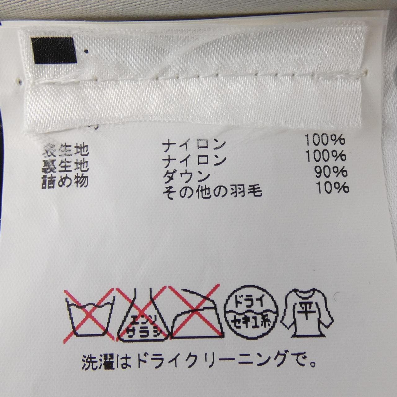 モンクレール MONCLER BEAUMESNIL ダウンベスト