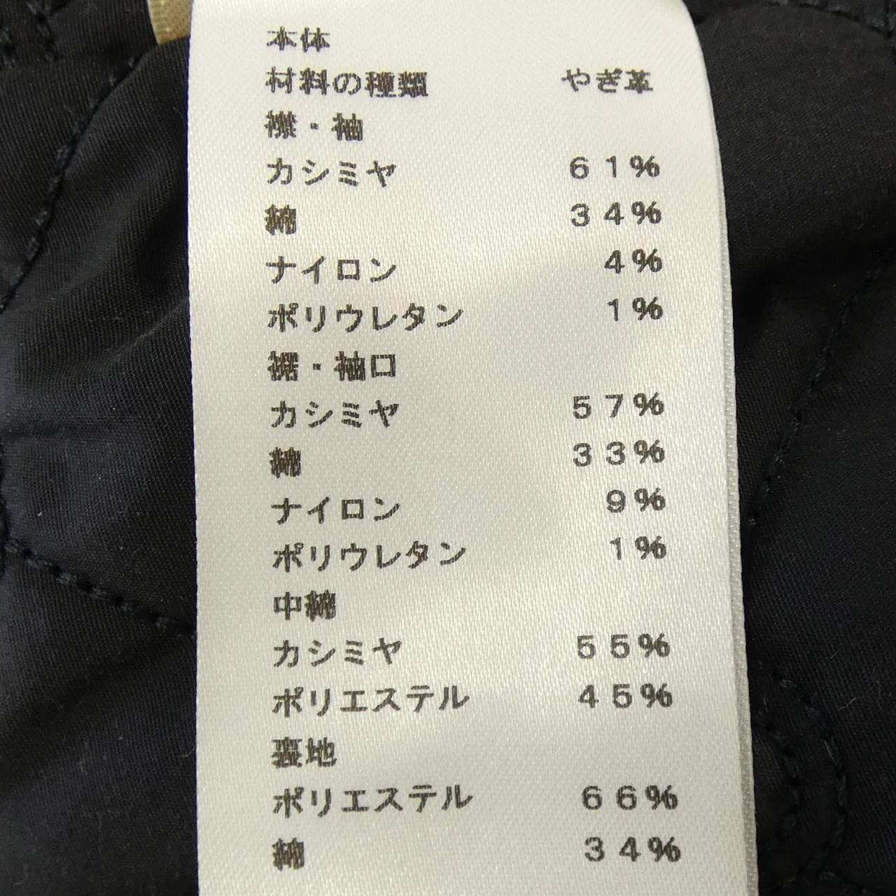 エルメス HERMES CHAINE D'ANCRE 3E1203D8 レザージャケット