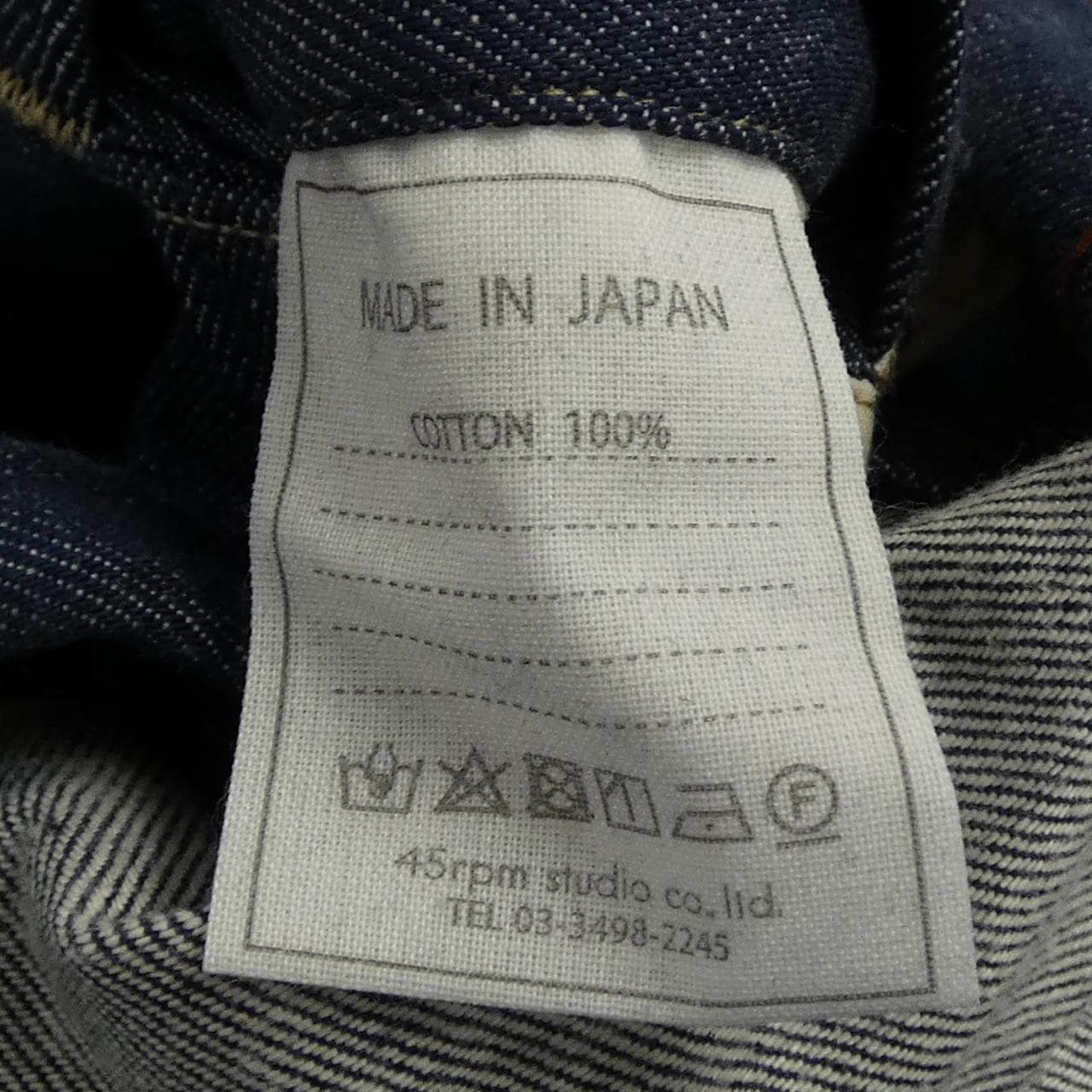 フォーティーファイブアールピーエム 45 RPM ジャケット