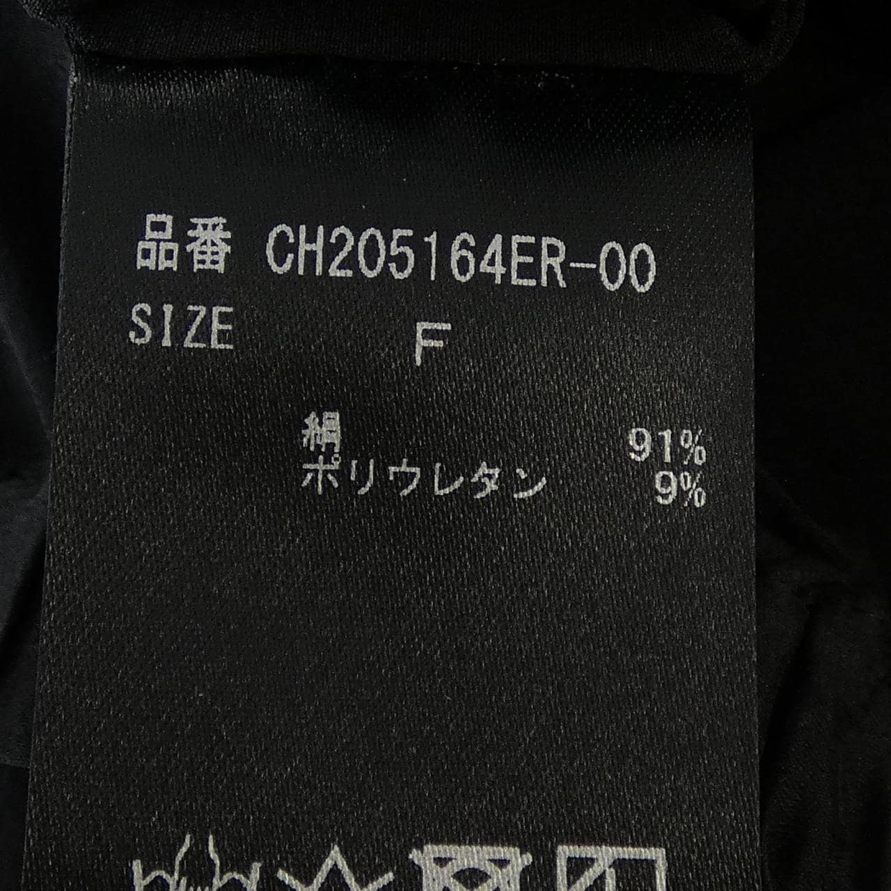 カオス chaos パンツ