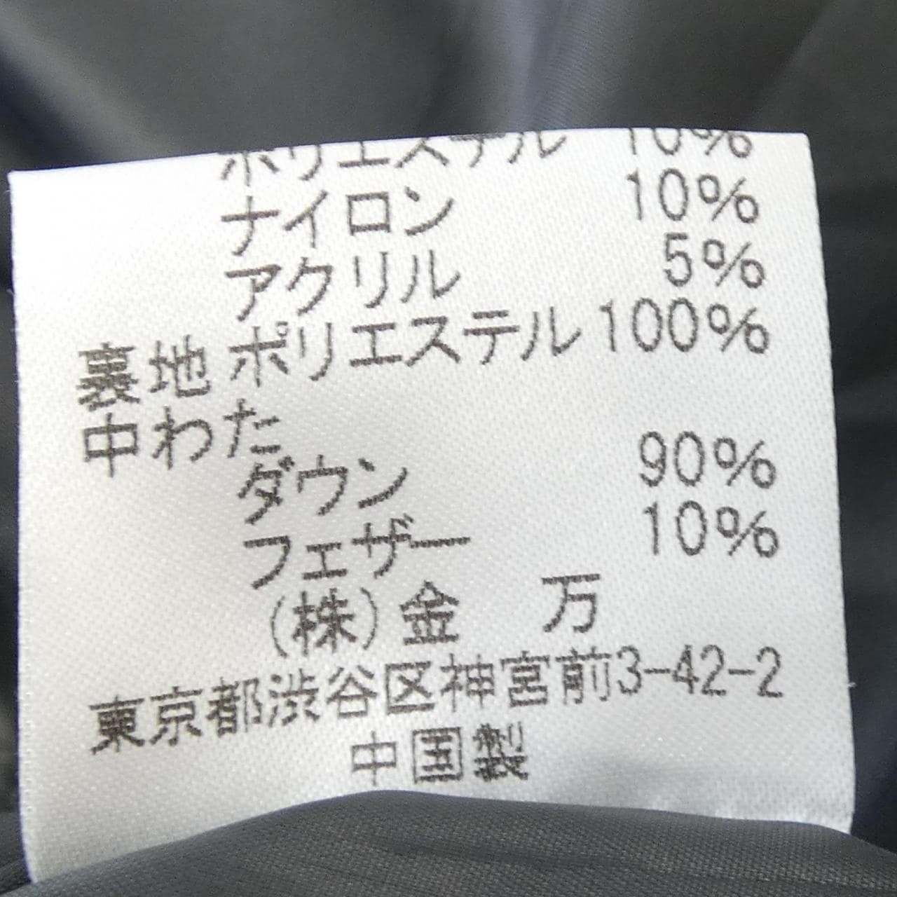ハリス HARRISS ダウンベスト