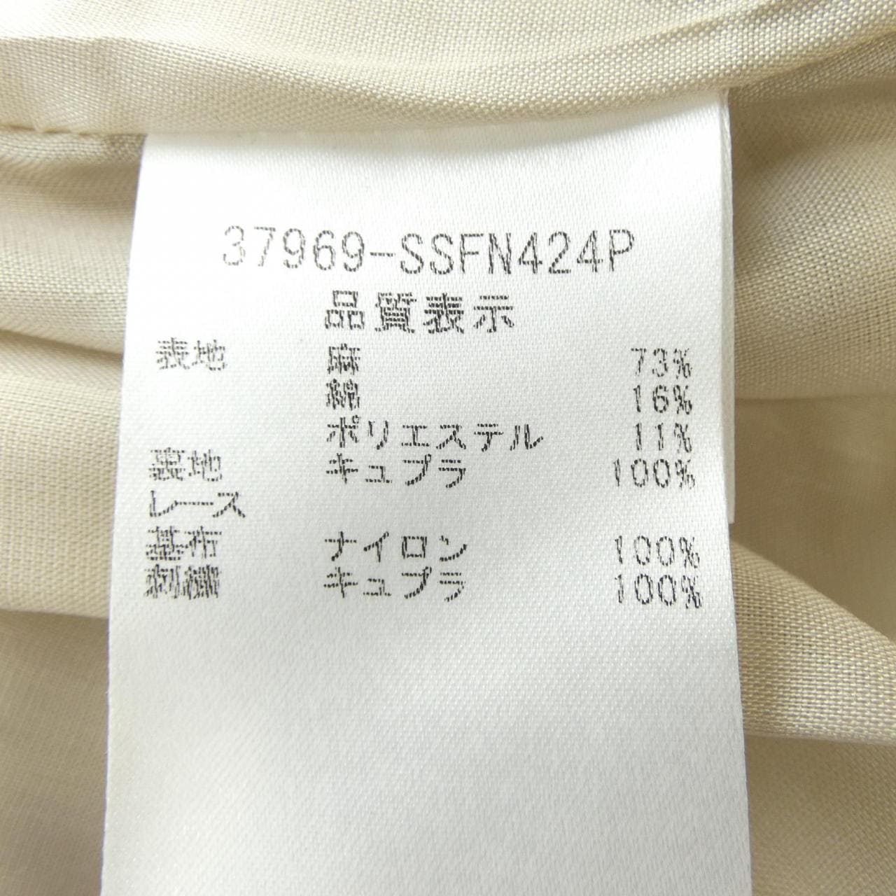 フォクシー FOXEY スカート