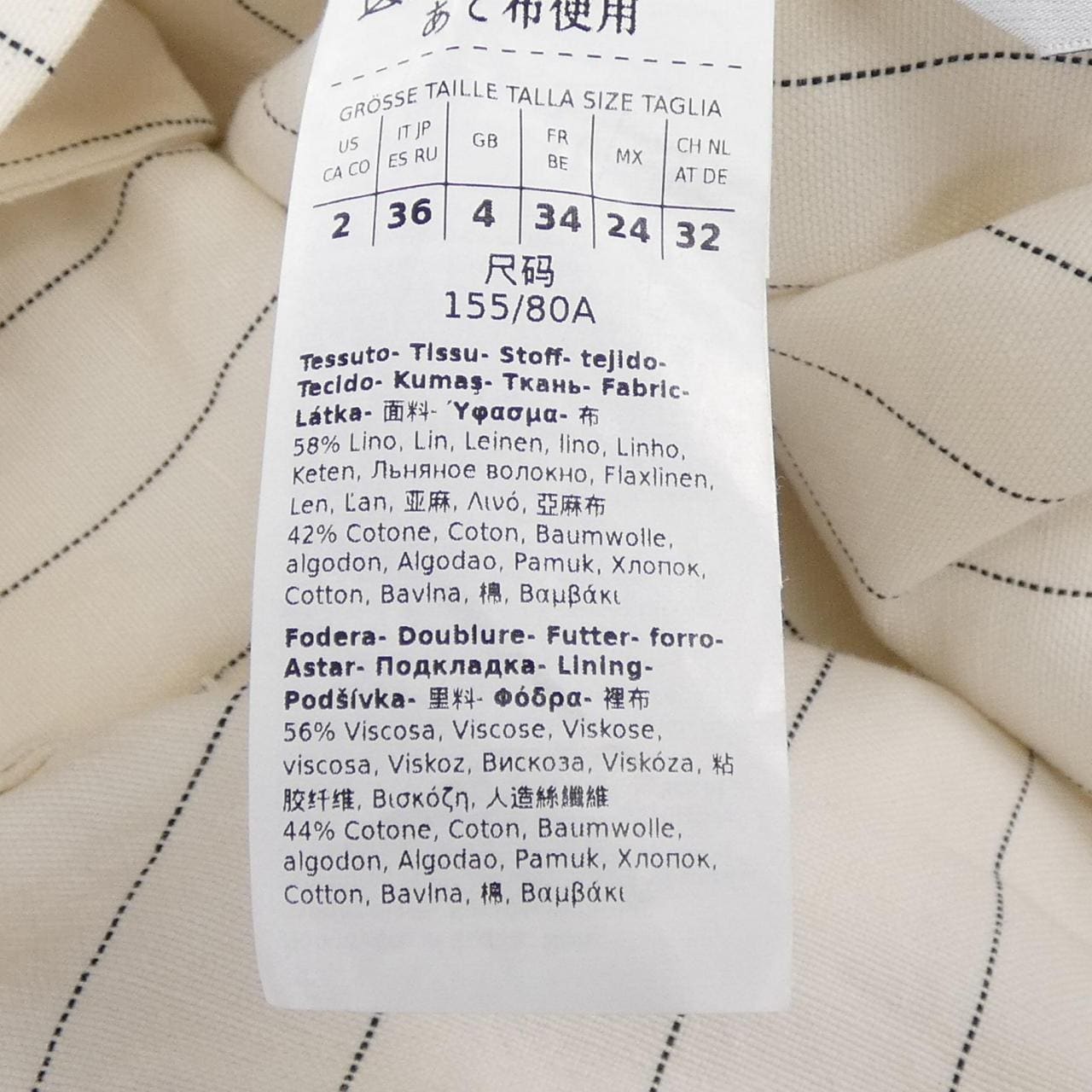 マックスマーラ Max Mara ジャケット