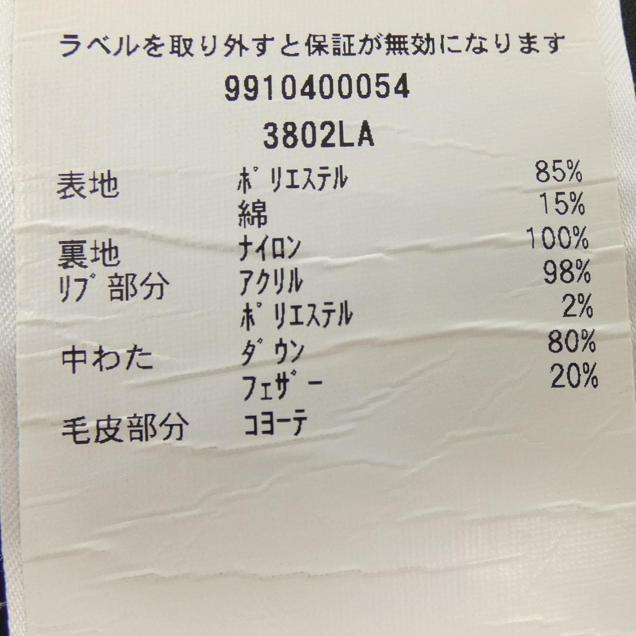 カナダグース CANADA GOOSE 3802LA SHELBURNE シェルバーン ダウンコート