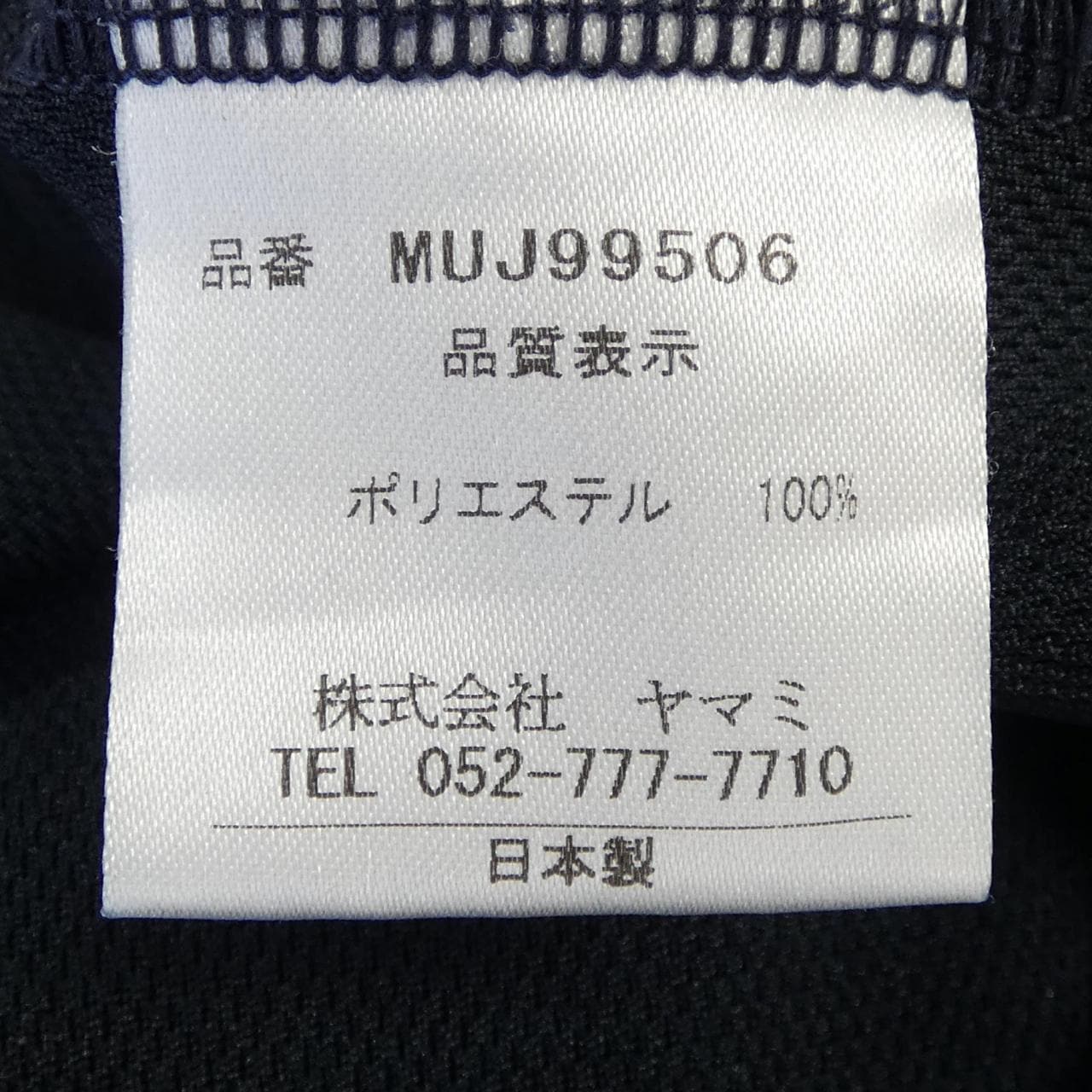 ムータ MUTA MUJ99506 ポロシャツ