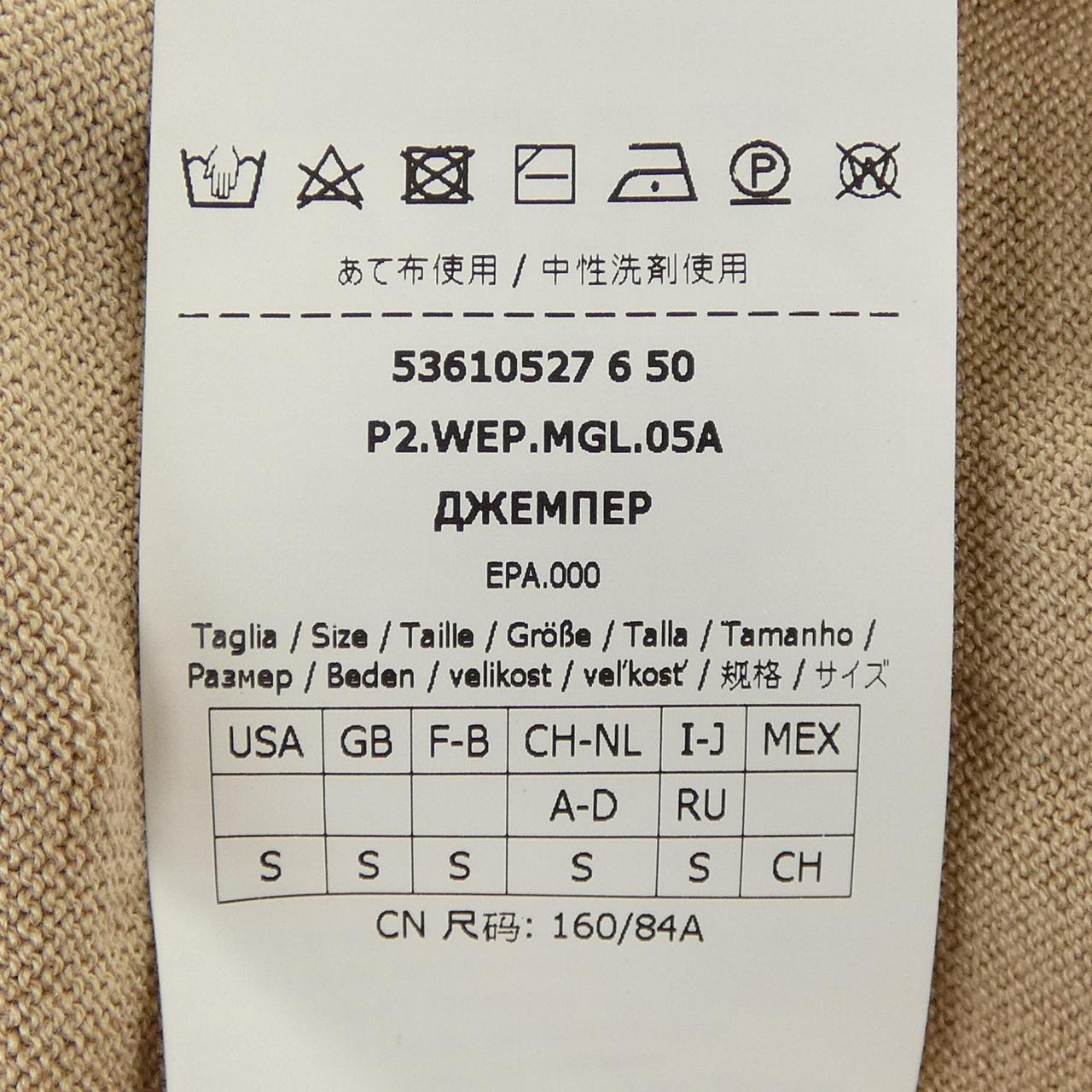 マックスマーラウィークエンド Max Mara weekend ニット
