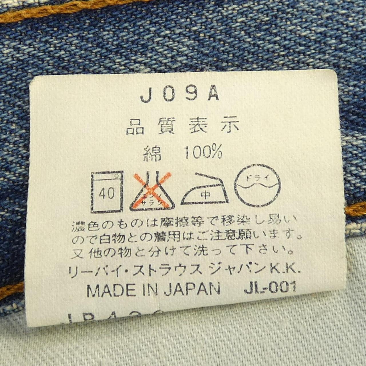リーバイス LEVI'S 504-00 ジーンズ