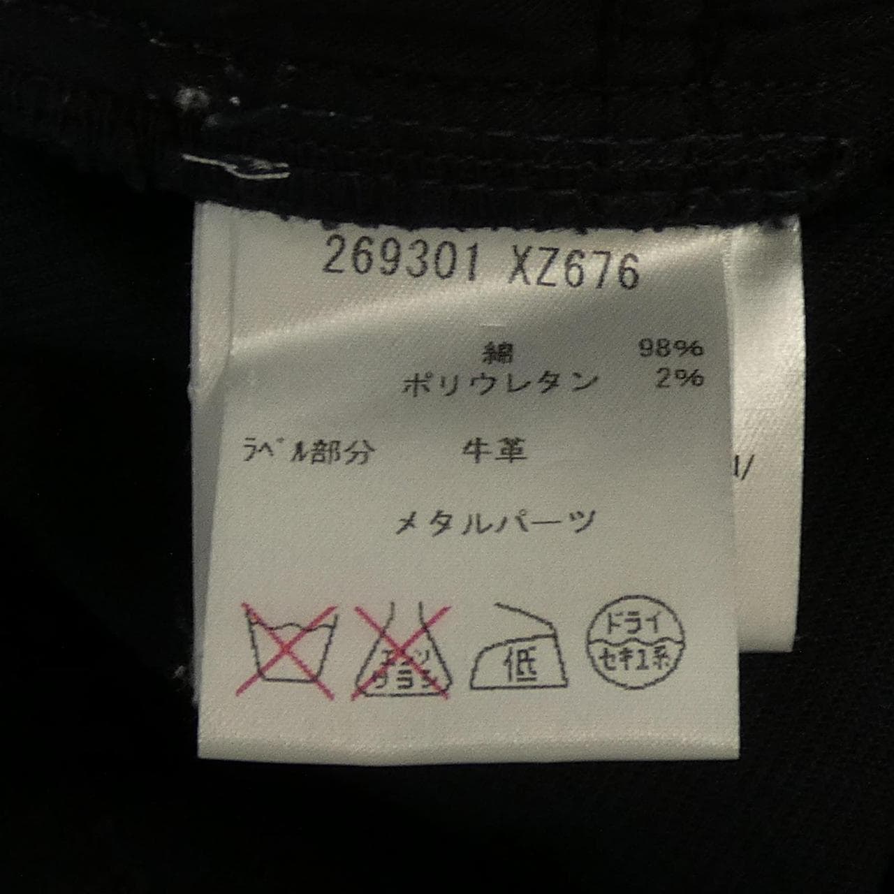 グッチ GUCCI 269301 パンツ