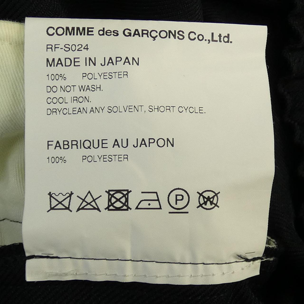 コムデギャルソン COMME des GARCONS スカート