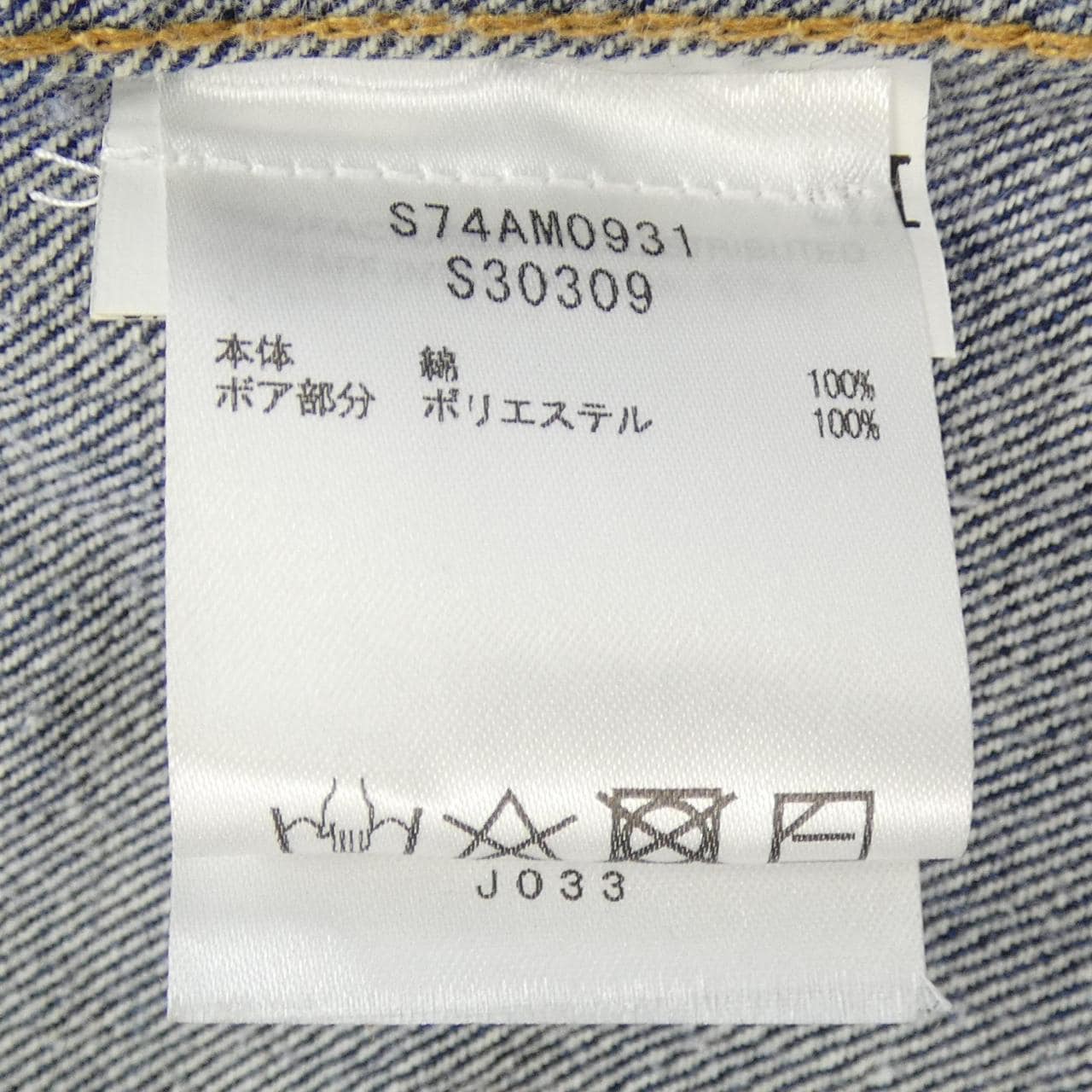 ディースクエアード DSQUARED2 S74AM0931 デニムジャケット