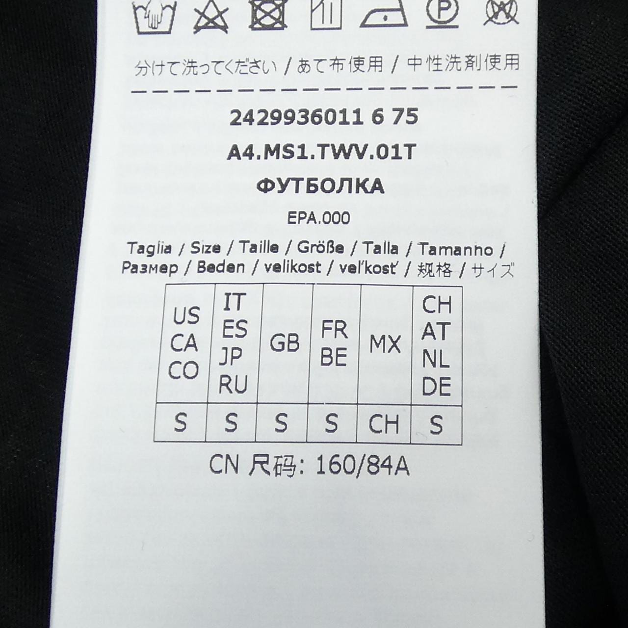 エスマックスマーラ 'S Max Mara トップス