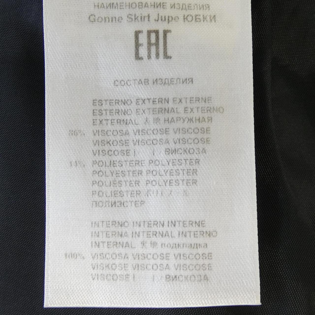 エトロ ETRO スカート