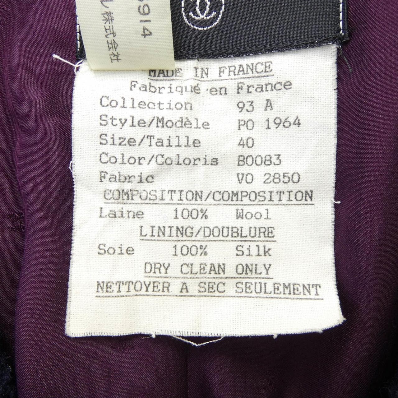 [vintage] CHANEL jacket