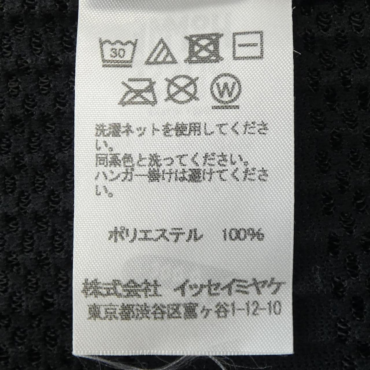 オムプリッセ HOMME PLISSE Tシャツ