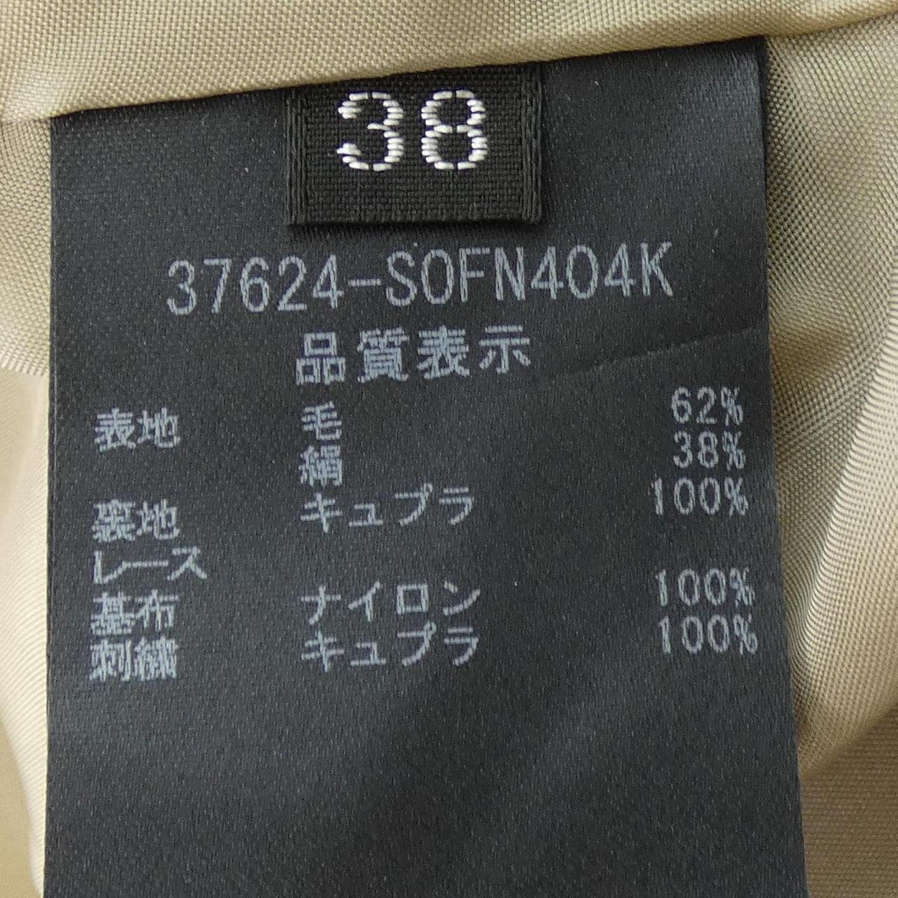 フォクシー FOXEY 37624 ワンピース