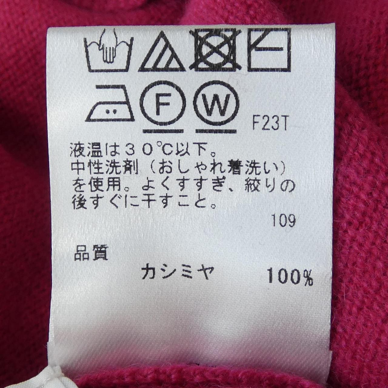 トッカ TOCCA カーディガン