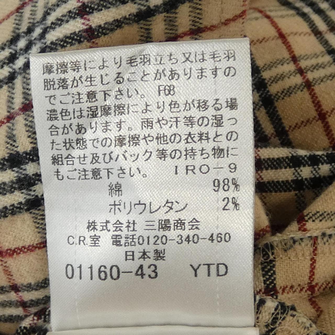 バーバリーブルーレーベル BURBERRY BLUE LABEL FEF47-644-43 シャツ