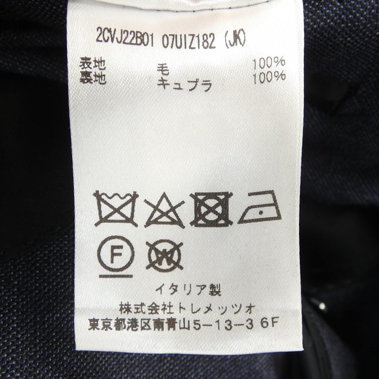 タリアトーレ TAGLIATORE スーツ