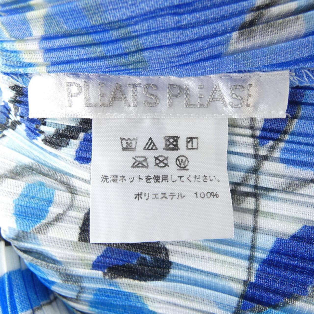 プリーツプリーズ PLEATS PLEASE PP11-JH226 ワンピース