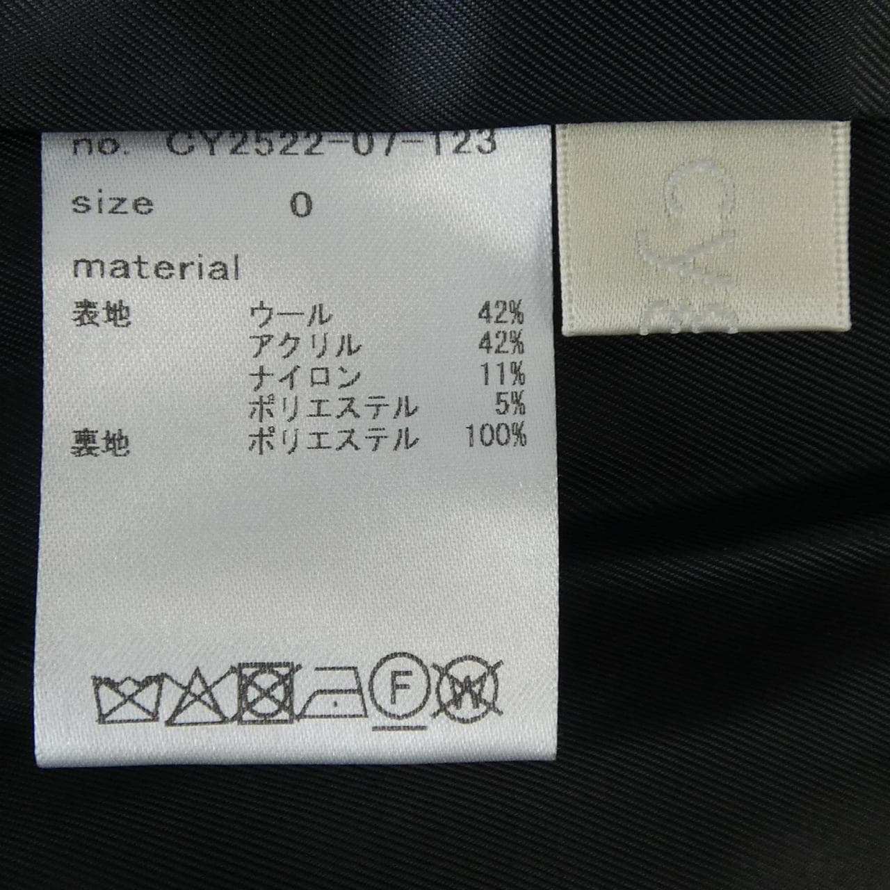 シーニュ Cygne ベスト