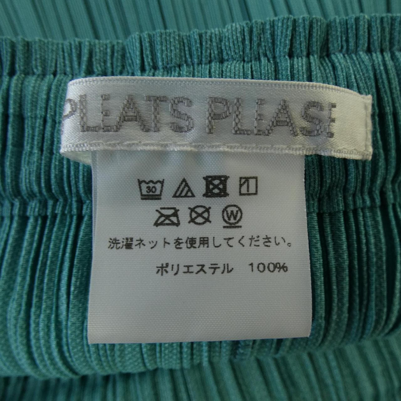 プリーツプリーズ PLEATS PLEASE PP01-JG425 スカート