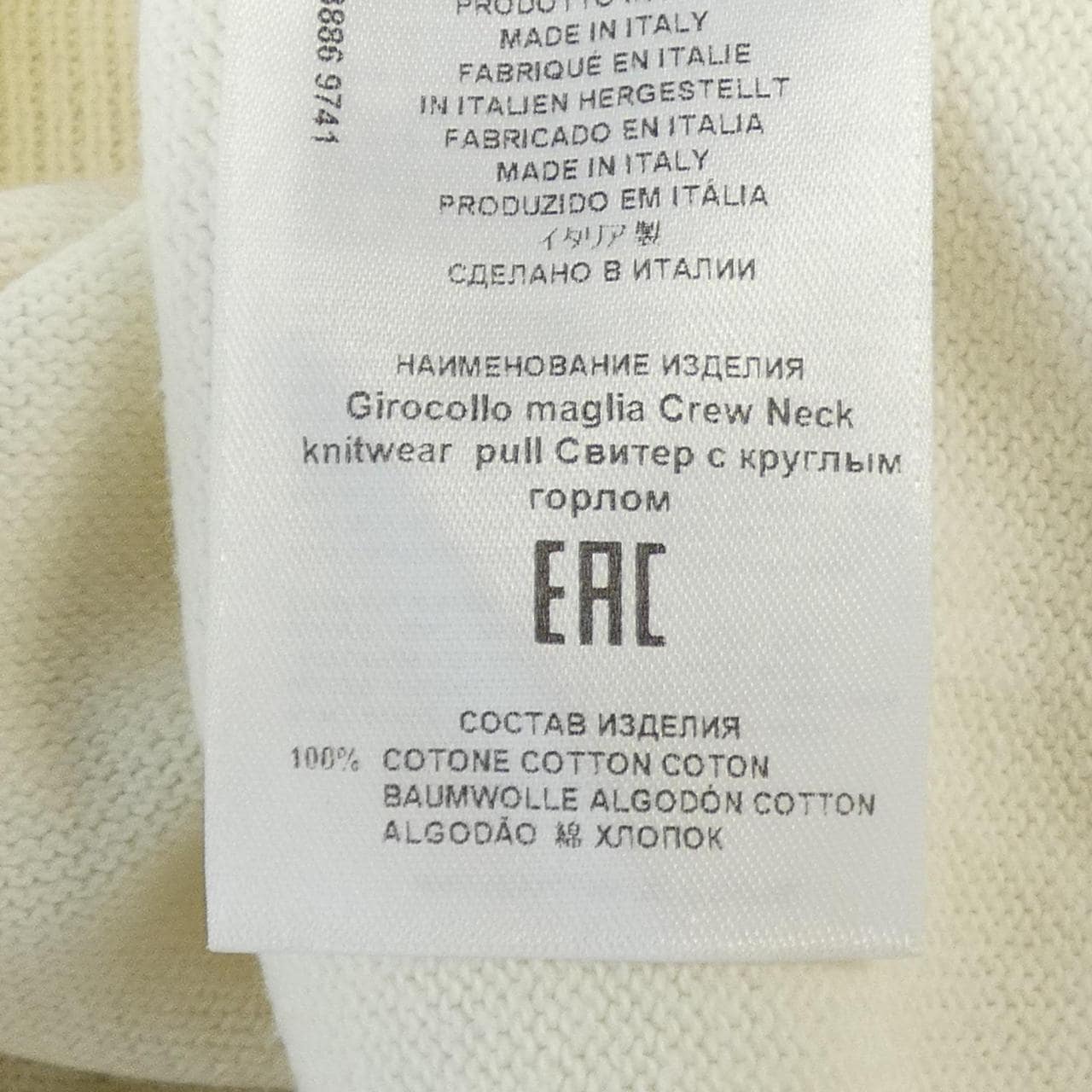 エトロ ETRO ニット