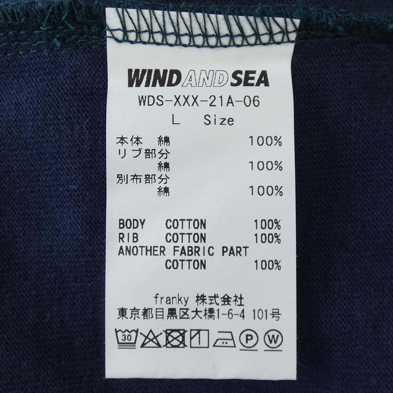 ウィンダンシー WINDANDSEA トップス