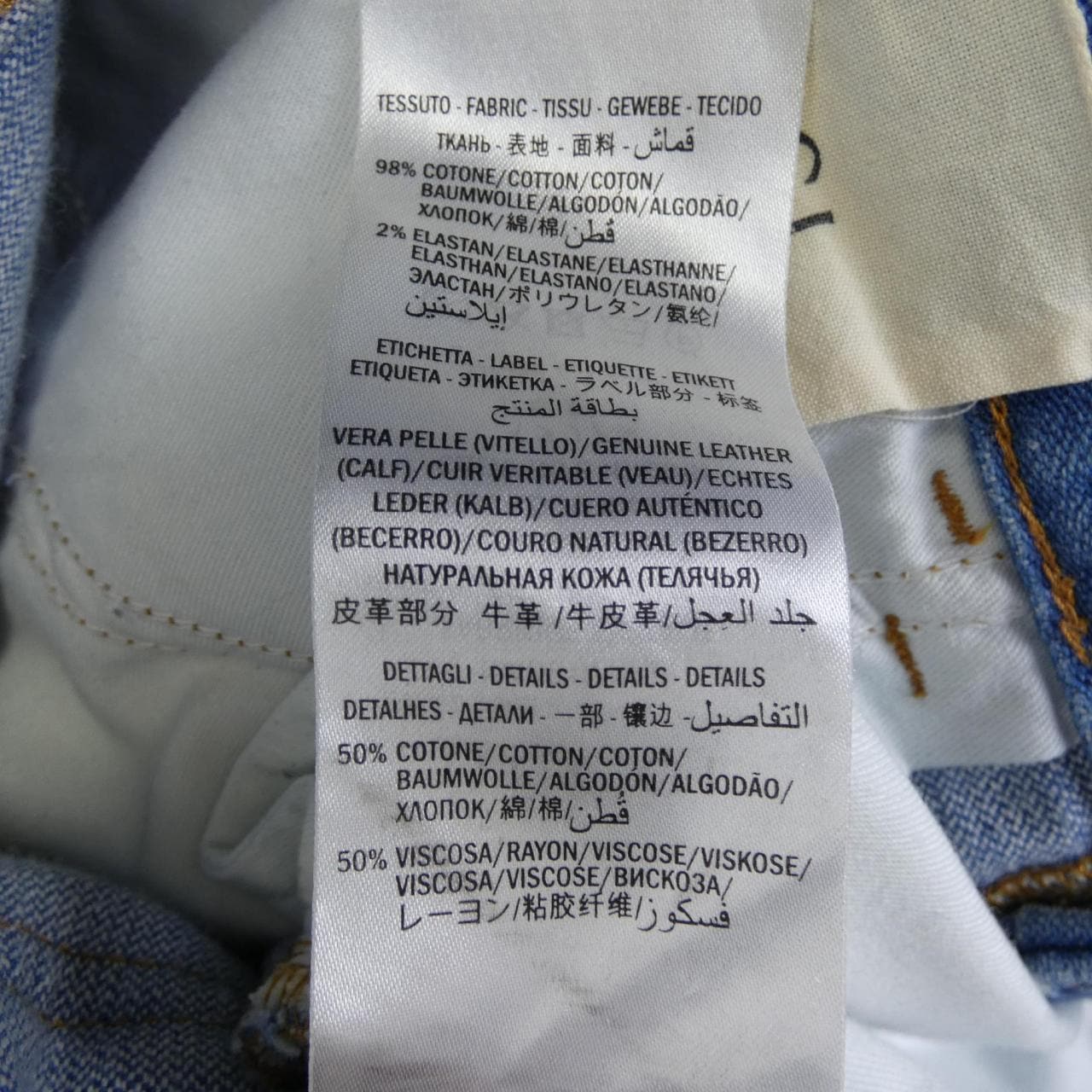 GUCCI 527432 XRB36牛仔褲