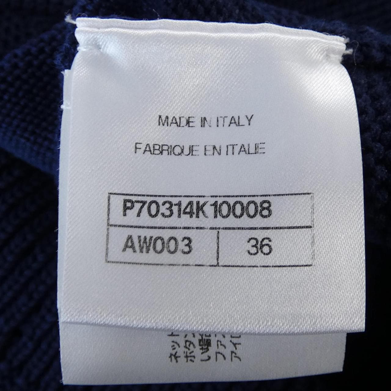 シャネル CHANEL P70314K10008 21C ニット