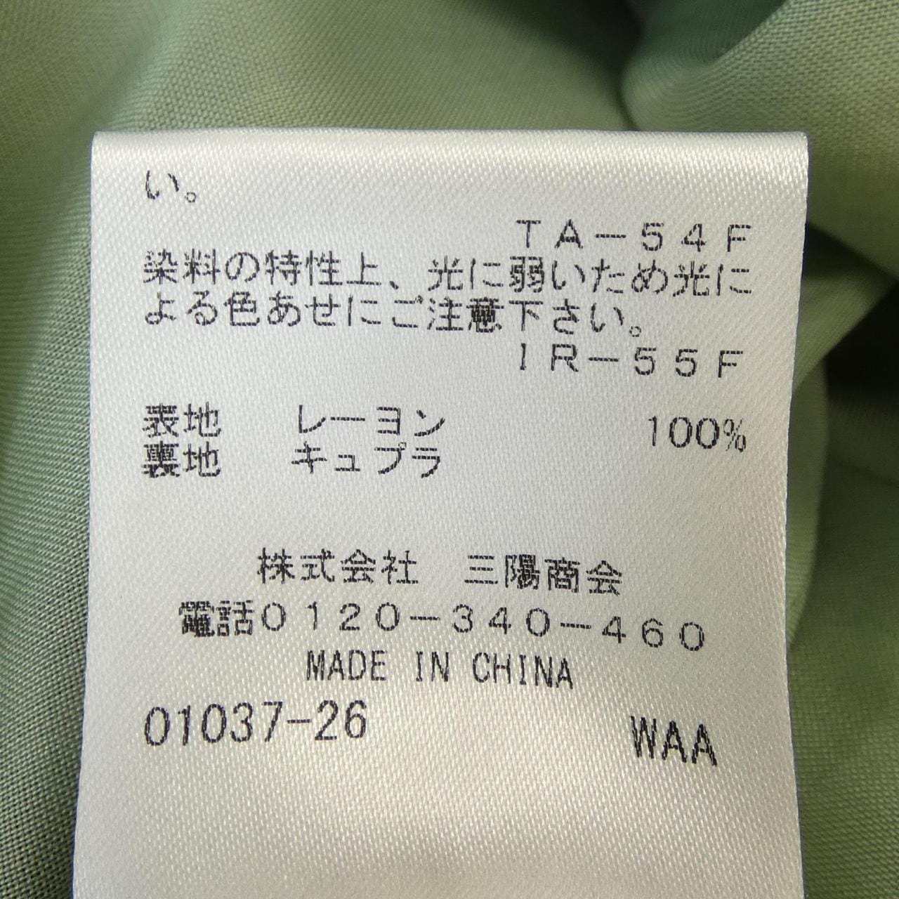 エポカ EPOCA M5J16-849-70 ワンピース