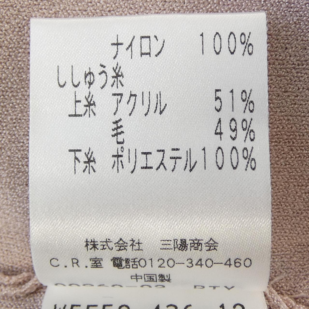 トゥービーシック TO BE CHIC カーディガン