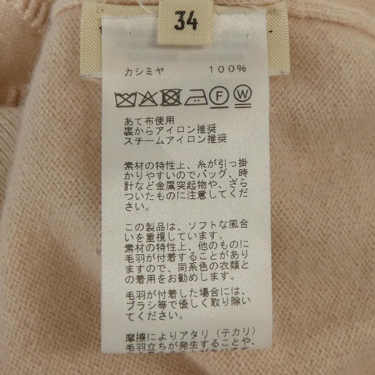 エルメス HERMES Hリフト 6E2604D1 ニット