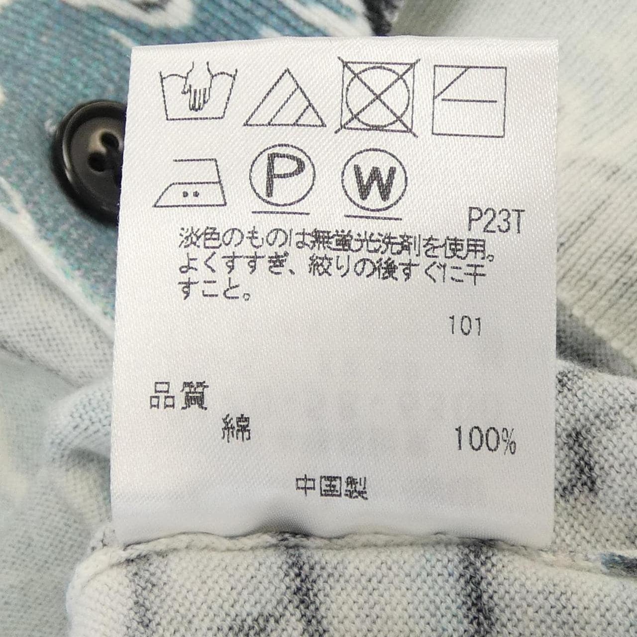 ポールスミス Paul Smith カーディガン