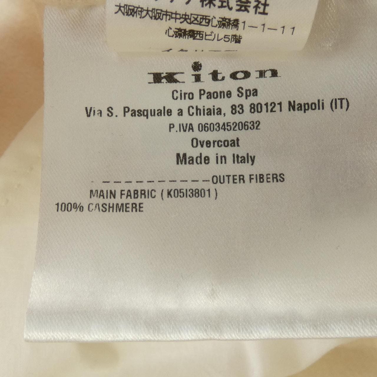 キートン KITON D47605DK0513801002 コート