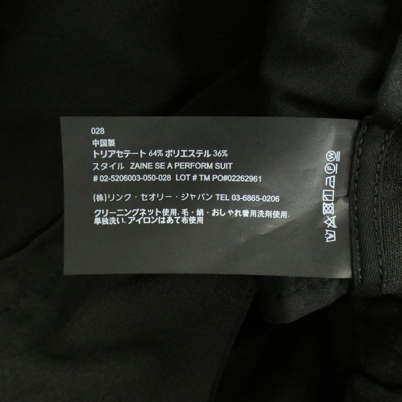 セオリー theory PERFORM  SUIT スーツ