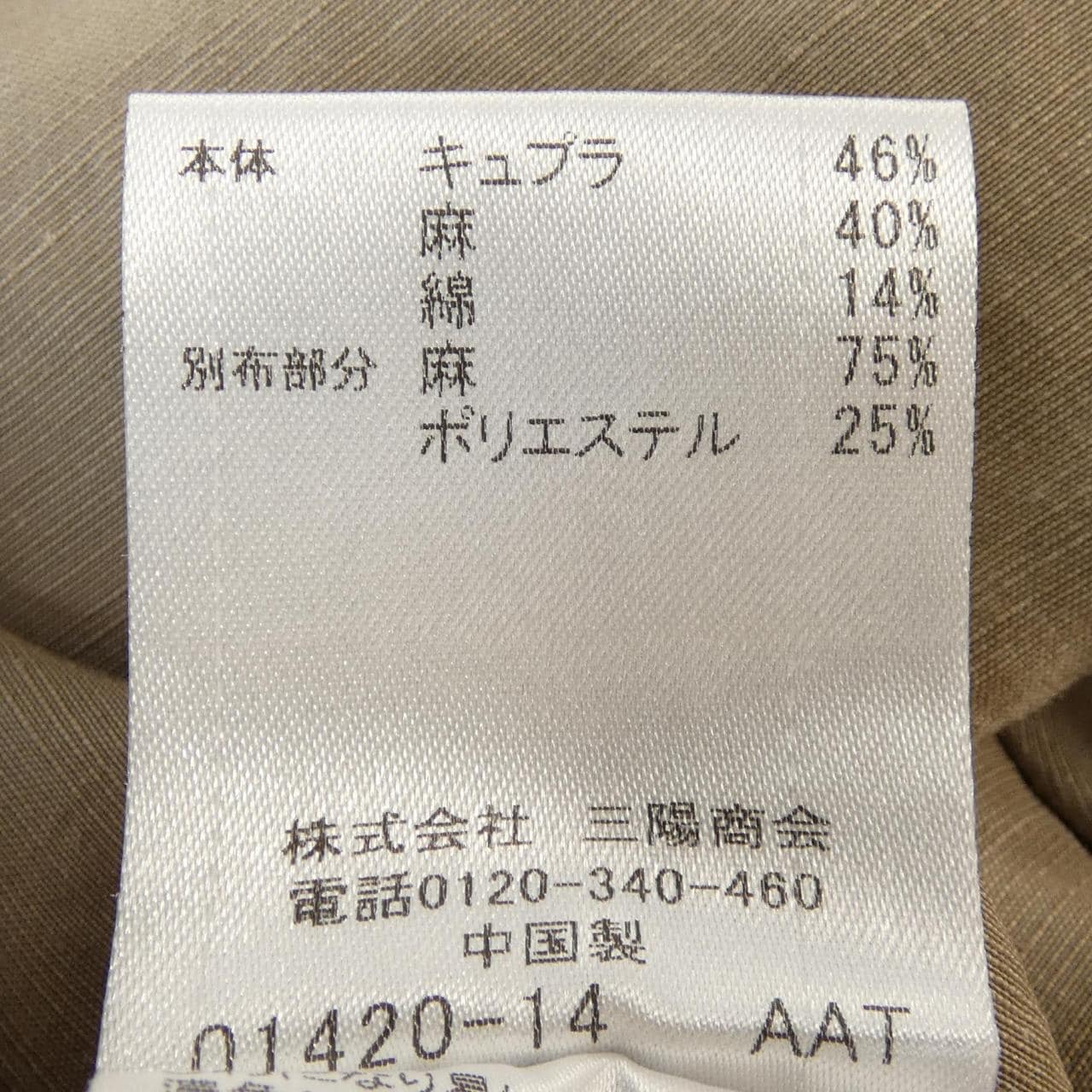 ブラックレーベルクレストブリッジ BLACK LABEL CRESTBRIDGE 51M77-577-44 S／Sシャツ