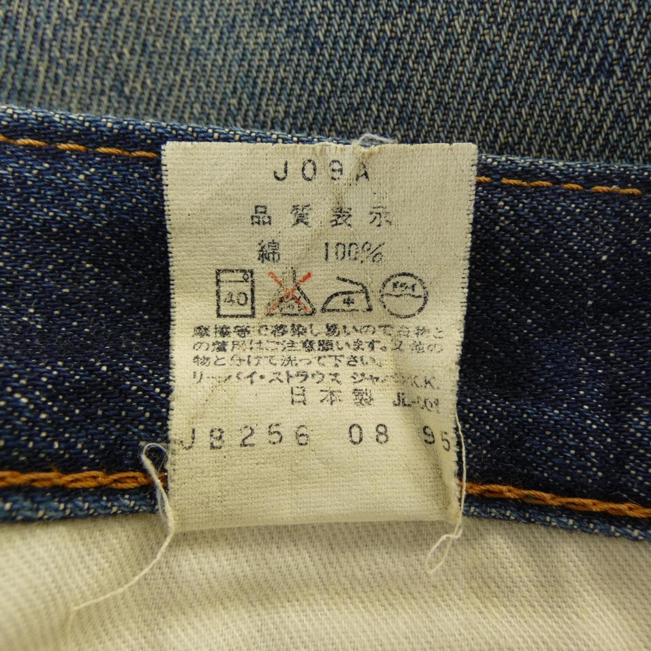 リーバイス LEVI'S 551Z-XX J09A ジーンズ