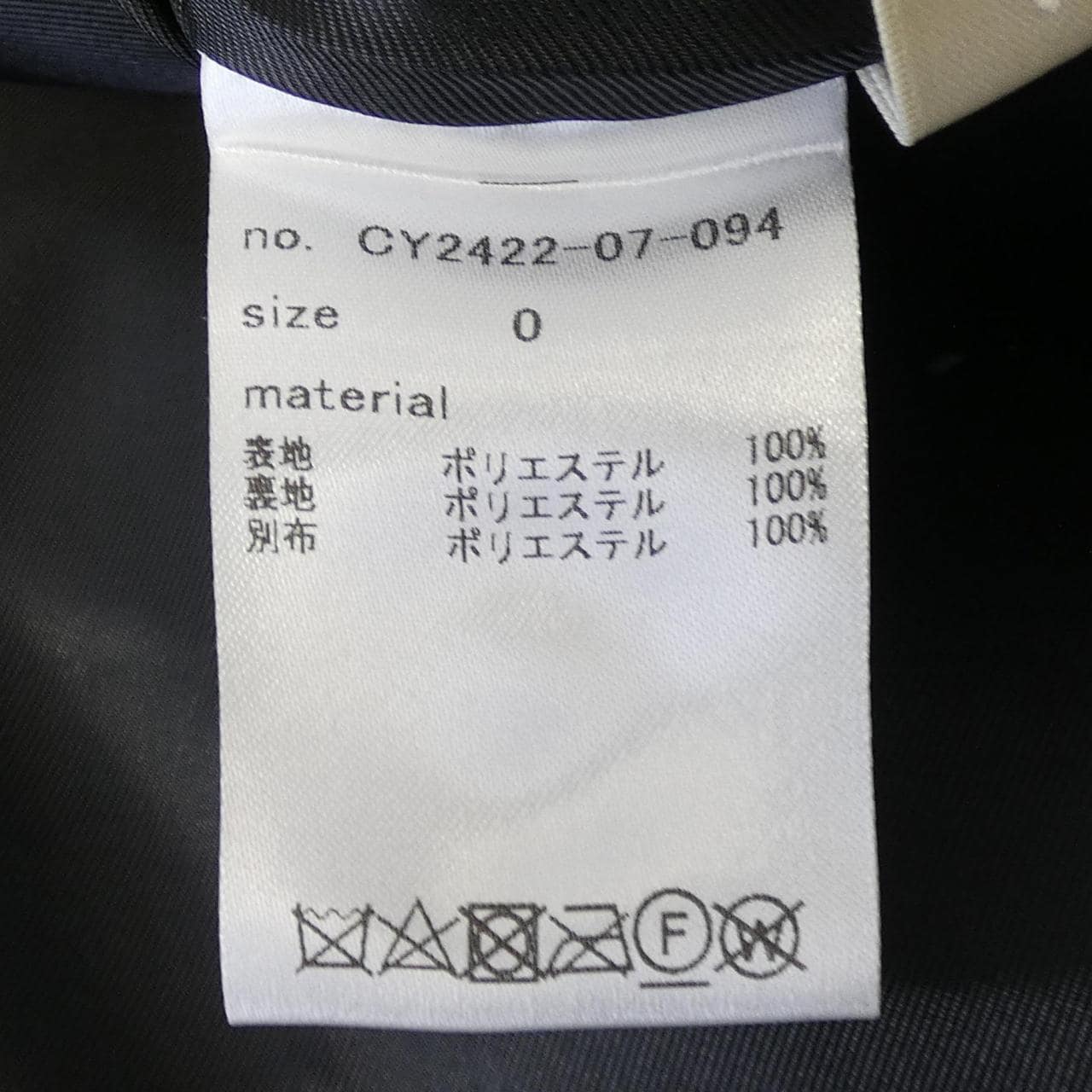 シーニュ Cygne CY2422-07-094 ジャケット