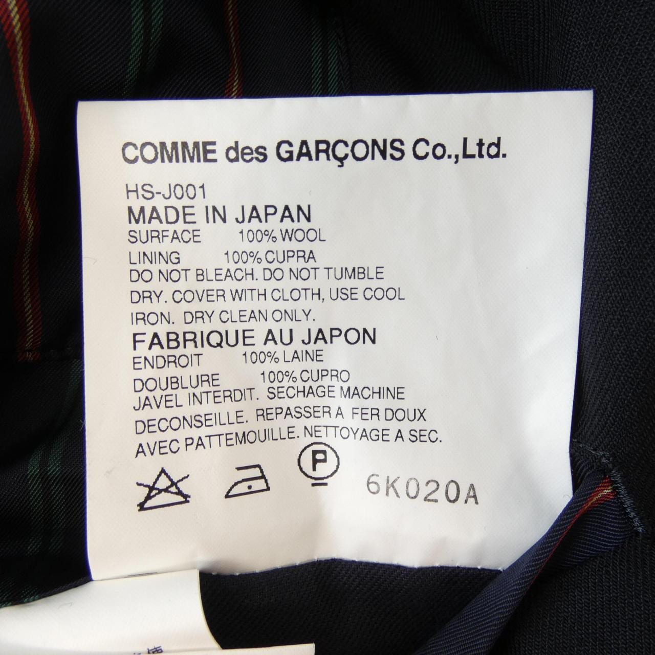 コムデギャルソンオム COMME des GARCONS HOMME HS-J001/HS-P001 スーツ
