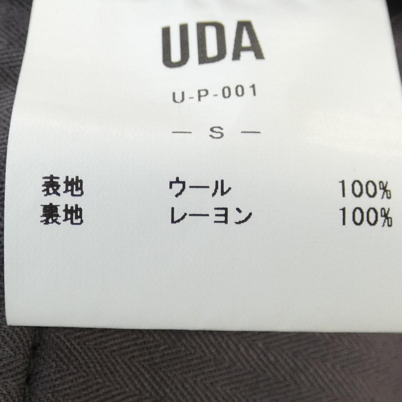 UDA パンツ