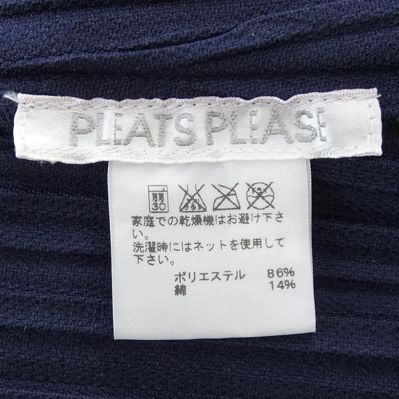 プリーツプリーズ PLEATS PLEASE コート