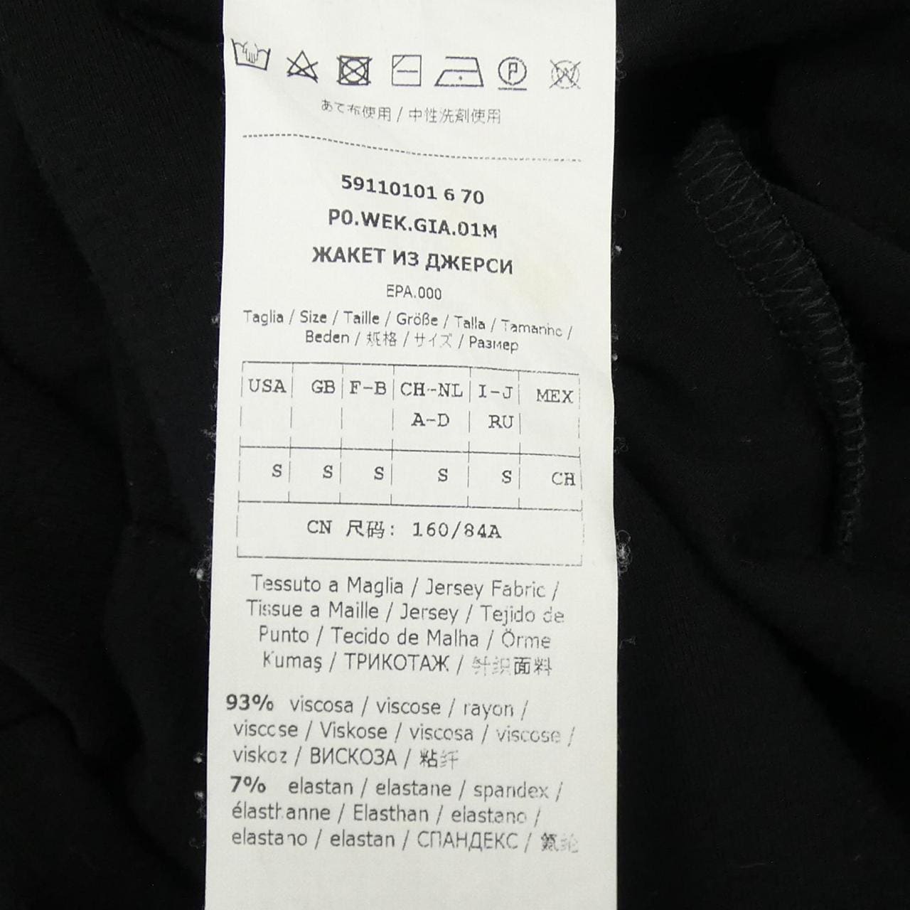 マックスマーラウィークエンド Max Mara weekend 591101 ジャケット