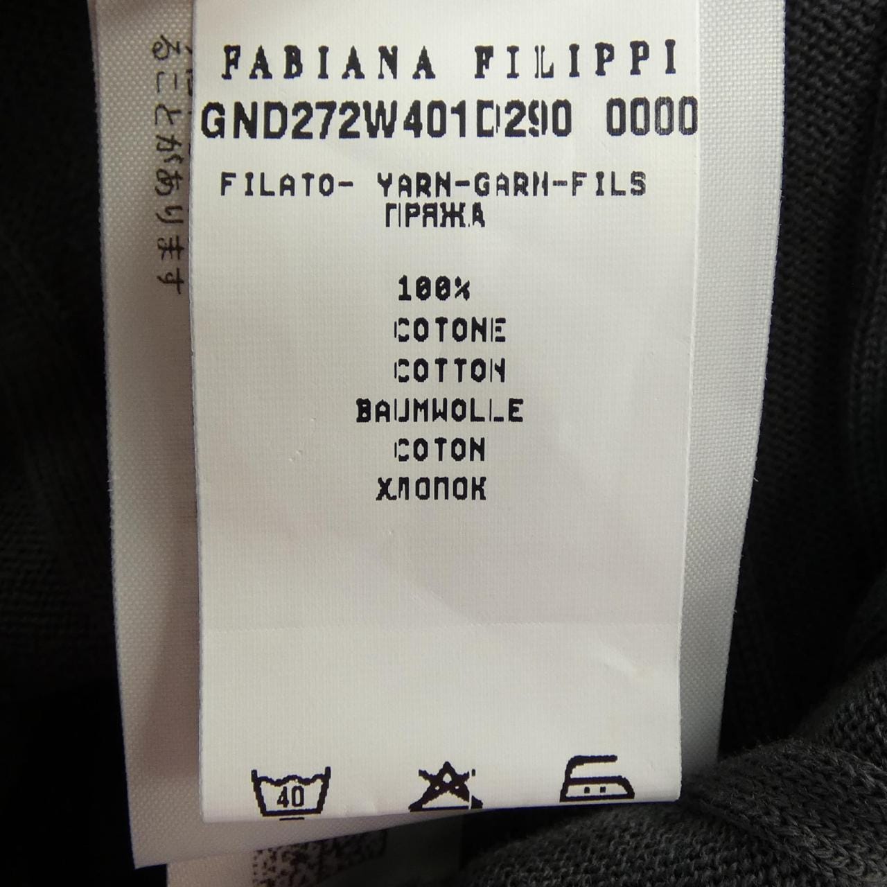 ファビアナフィリッピ FABIANA FILIPPI スカート