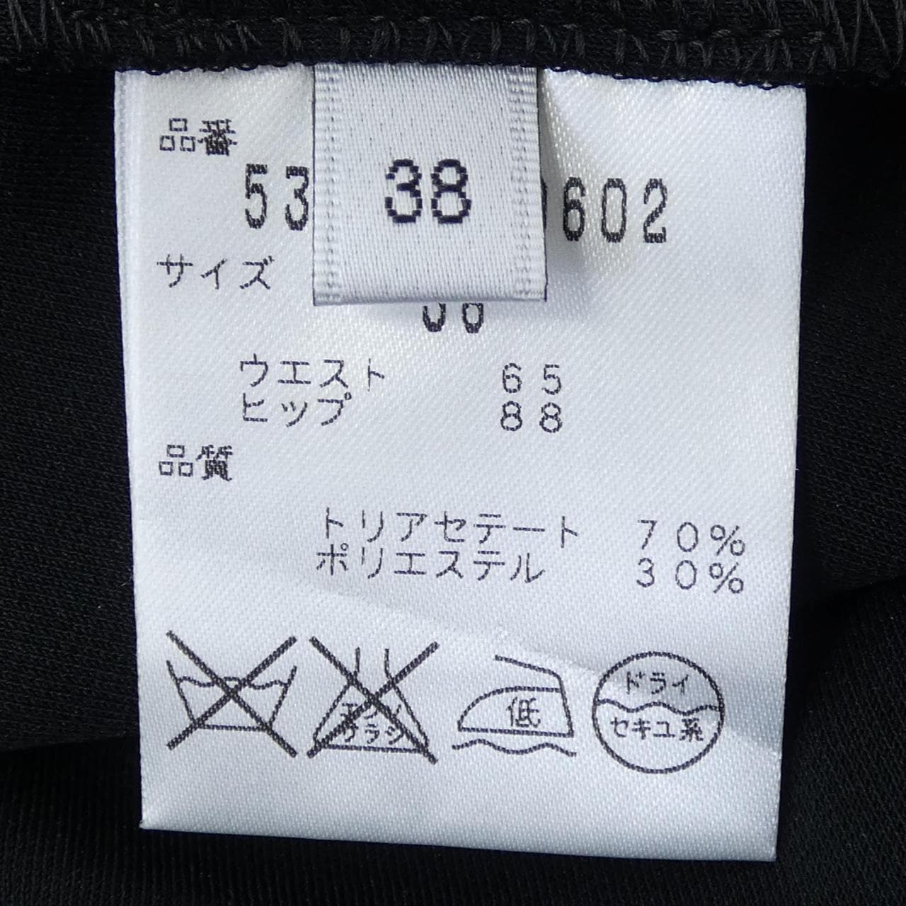 アドーア ADORE スカート