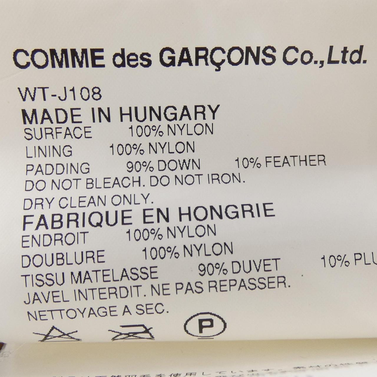 モンクレール MONCLER WT-J108 EYE JUNYA WATANABE ダウンジャケット