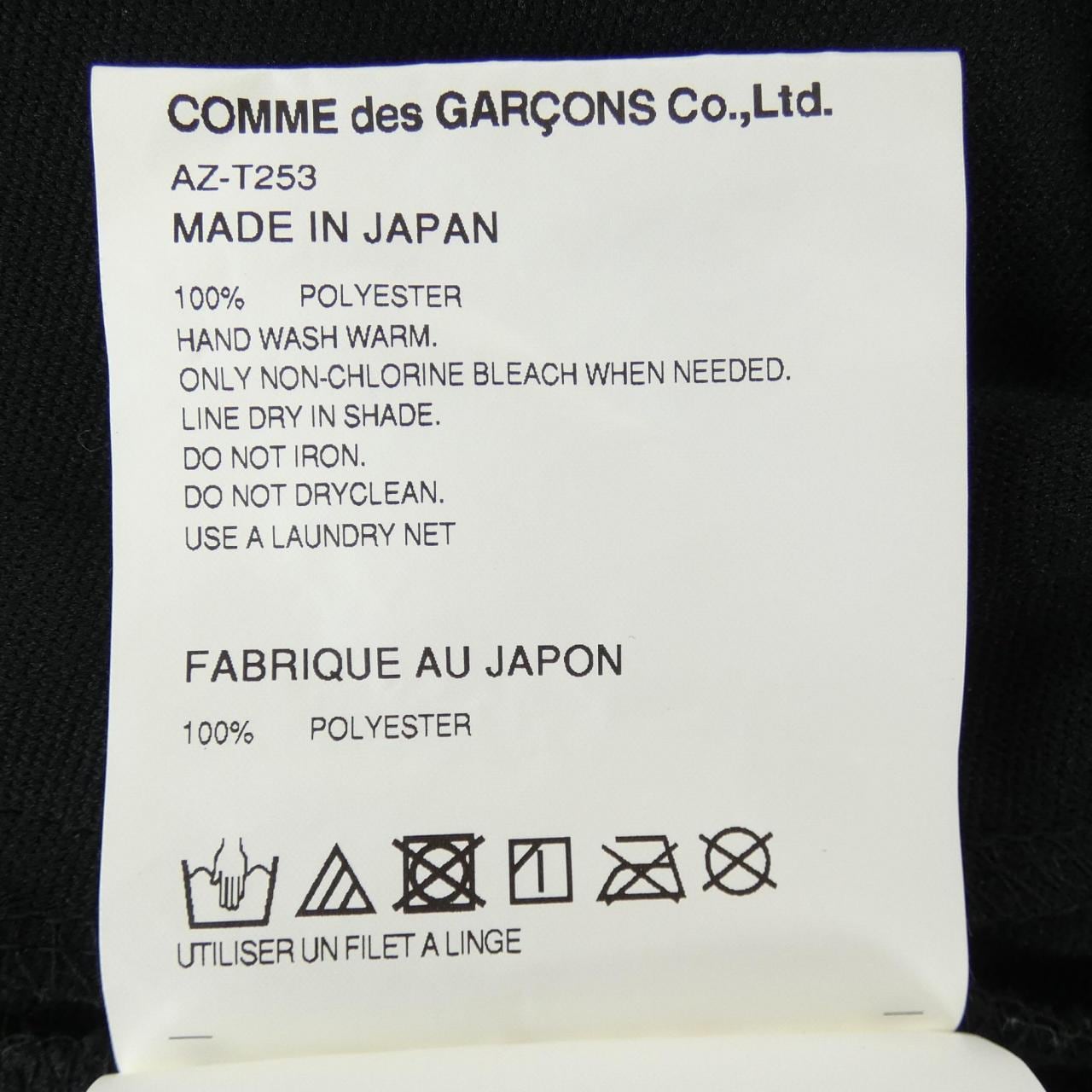 プレイコムデギャルソン PLAY COMME des GARCONS AZ-T253 パーカー