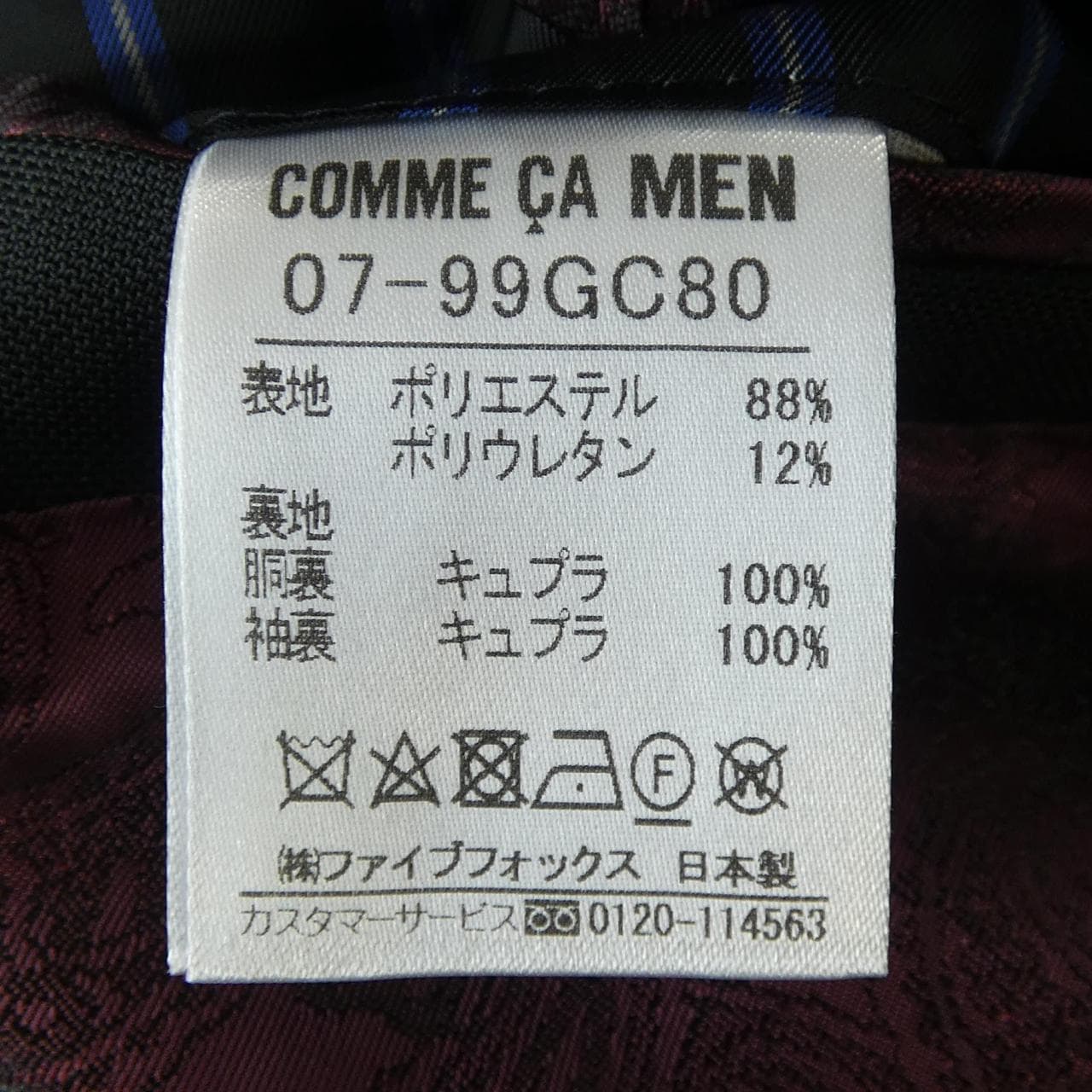 コムサメン COMME CA MEN スリーピース